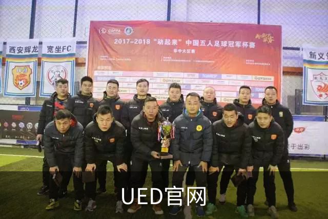 UED官网公司介绍图片